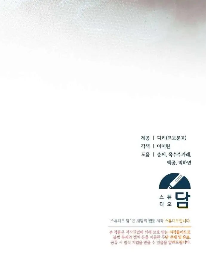 Read Vengeance Named Love PT Manga Online