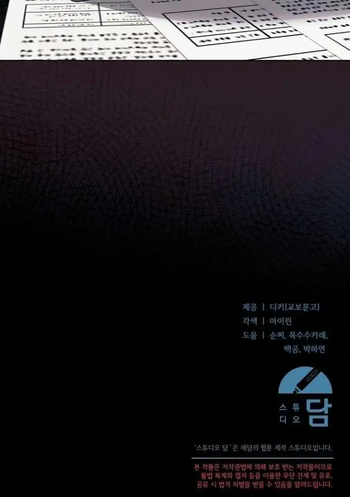 Read Vengeance Named Love PT Manga Online