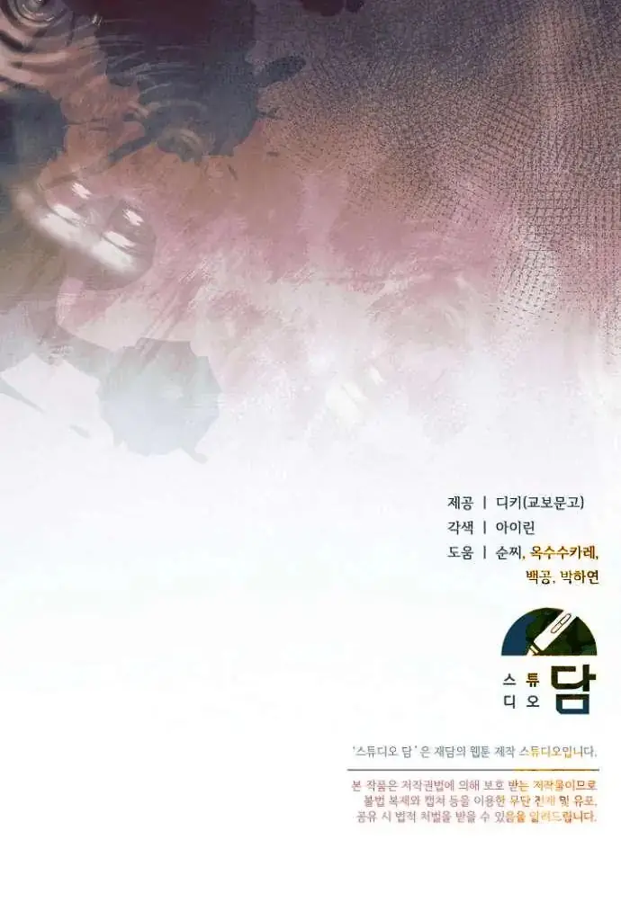 Read Vengeance Named Love PT Manga Online