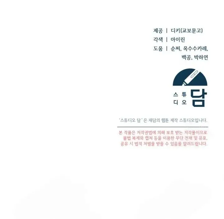 Read Vengeance Named Love PT Manga Online