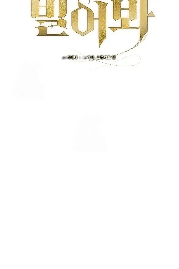 Read Vengeance Named Love PT Manga Online