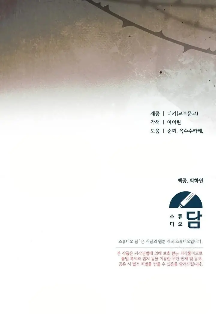 Read Vengeance Named Love PT Manga Online