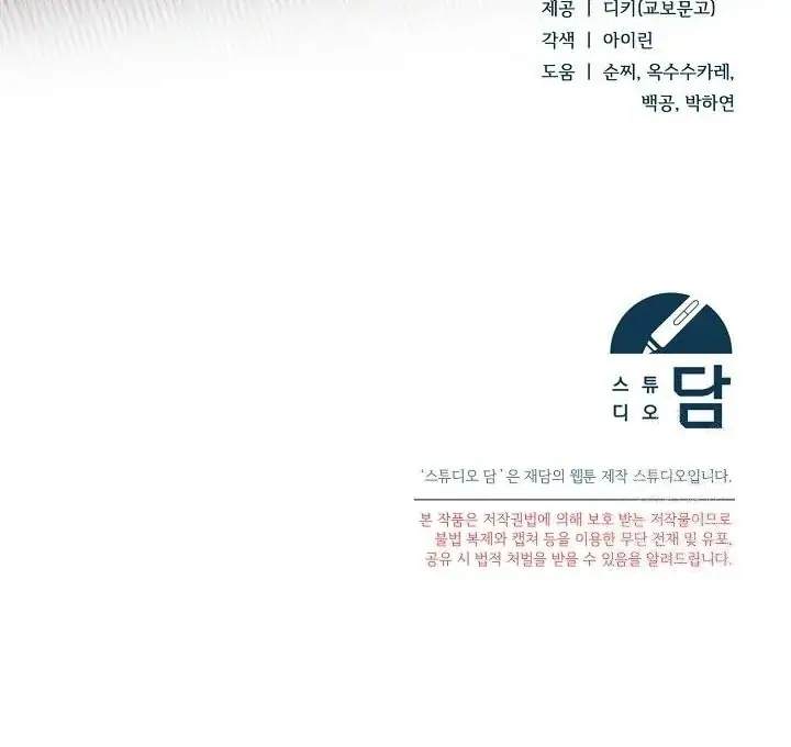 Read Vengeance Named Love PT Manga Online