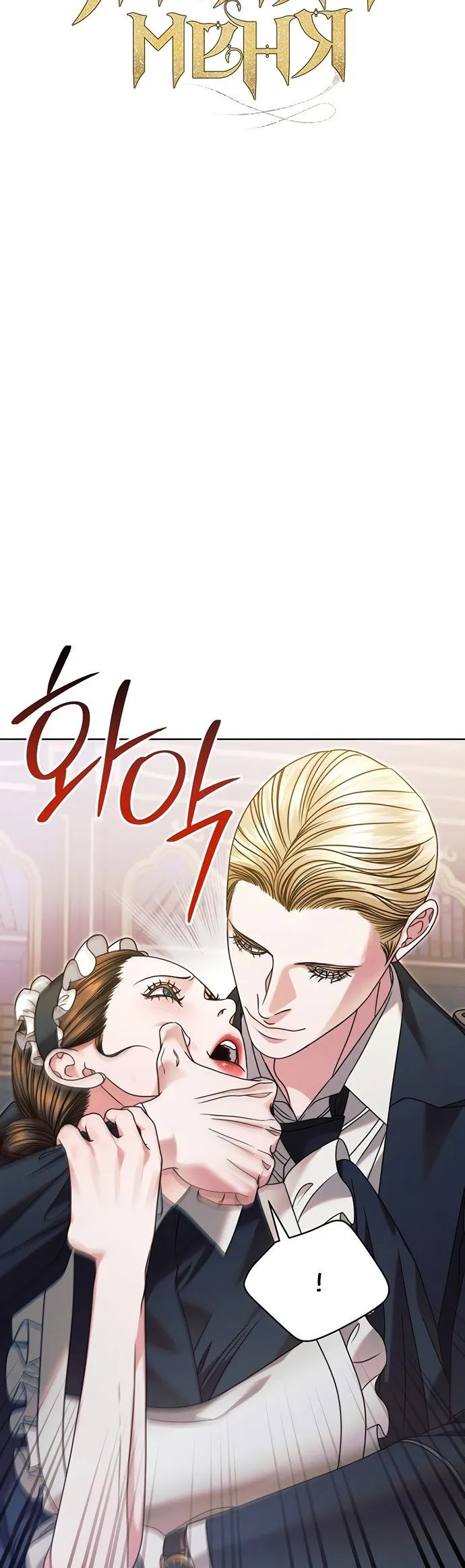 Read Vengeance Named Love PT Manga Online