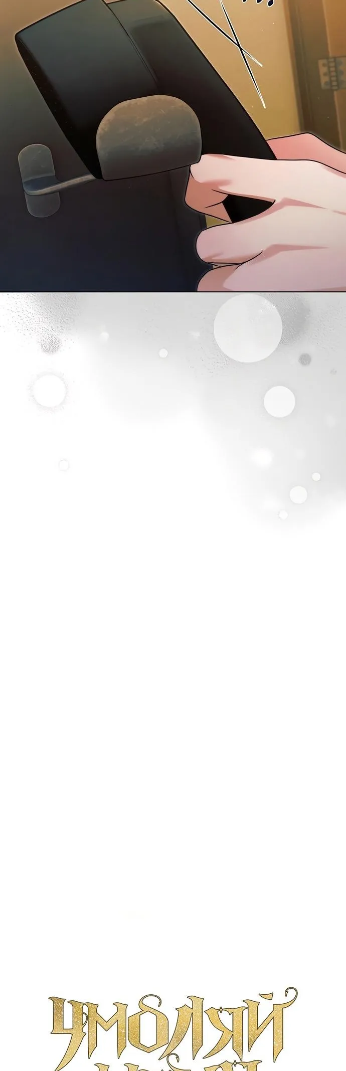Read Vengeance Named Love PT Manga Online